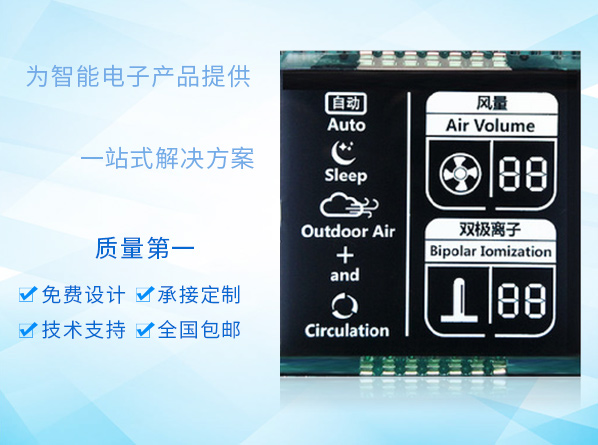 LCD黑白段码液晶屏最新科技突破