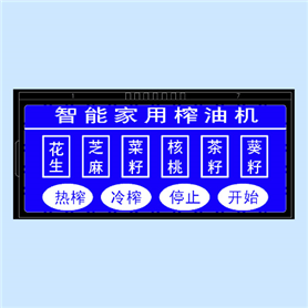 榨油机控制板液晶屏