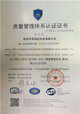 质量管理体系证书
