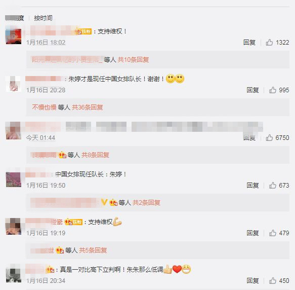 中国排协维权：严惩商家侵权行为保护女排形象