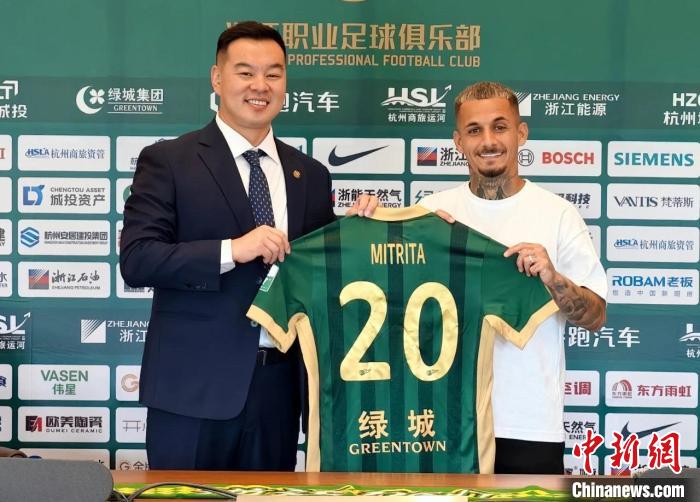 浙江绿城官宣签约罗马尼亚前锋米特里策 补强进