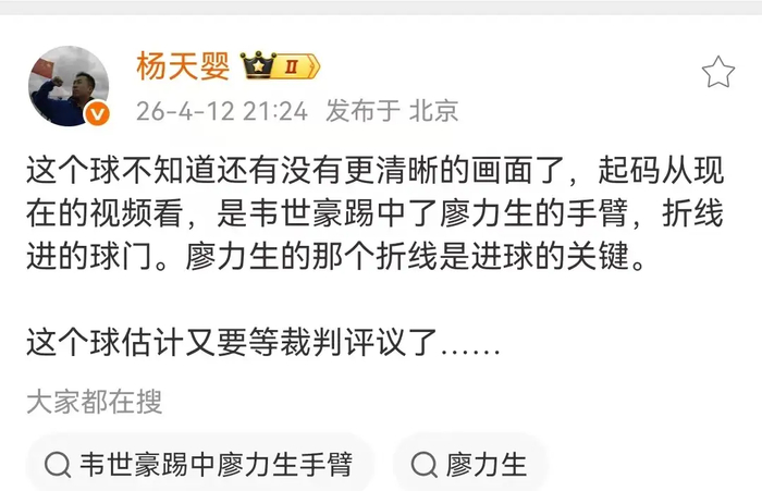 北京国安主场1-2不敌成都蓉城 积分尴尬陷保级泥