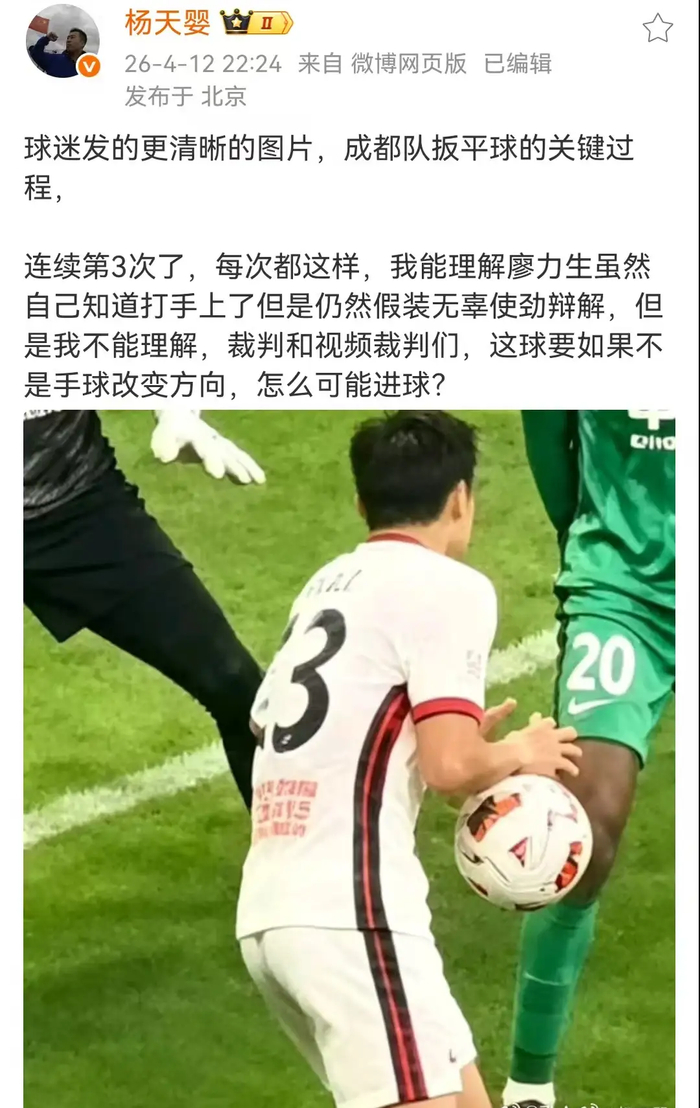 北京国安主场1-2不敌成都蓉城 积分尴尬陷保级泥