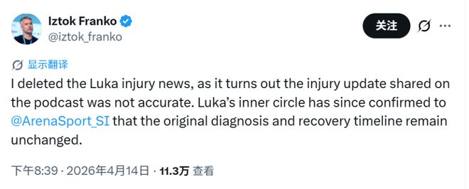 东契奇腿筋伤情升级引关注 复出时间或影响湖人