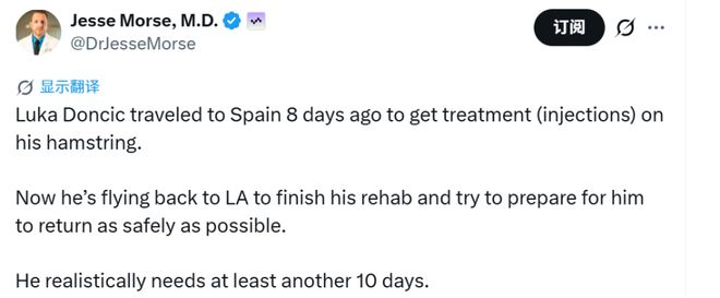 东契奇腿筋伤情升级引关注 复出时间或影响湖人
