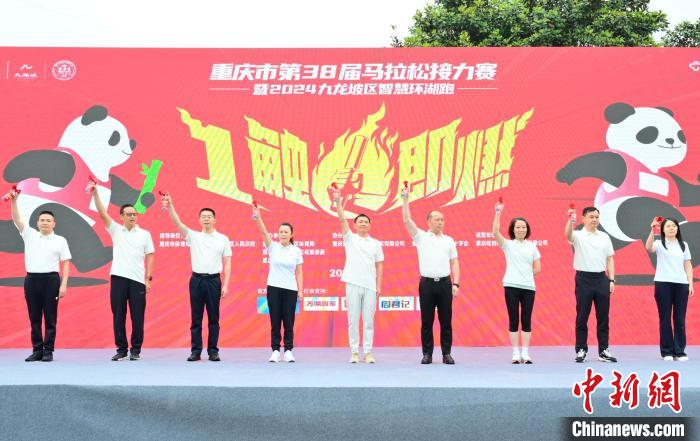 重庆马拉松接力赛智慧跑道引热潮