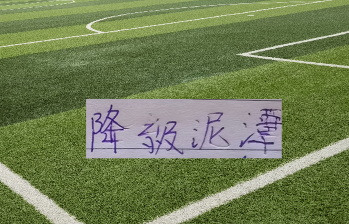 北京国安客场惨败天津津门虎 保级危机迫近